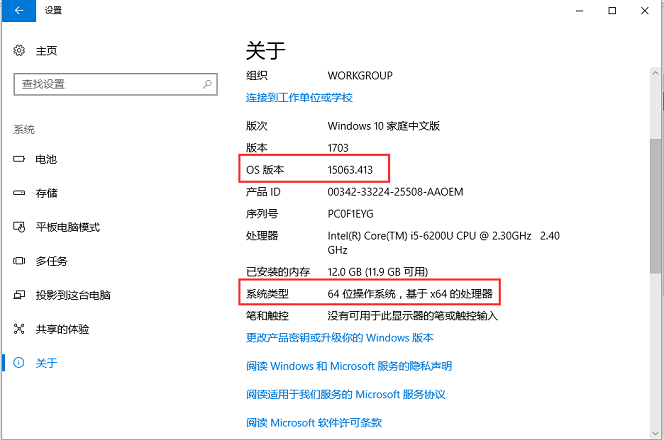 系统要求